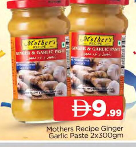 Ginger Garlic available at المدينة in الإمارات العربية المتحدة , الامارات - الشارقة / عجمان