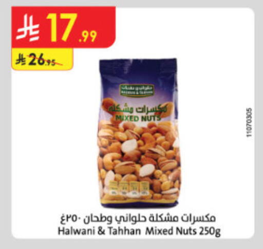 available at الدانوب in مملكة العربية السعودية, السعودية, سعودية - الطائف