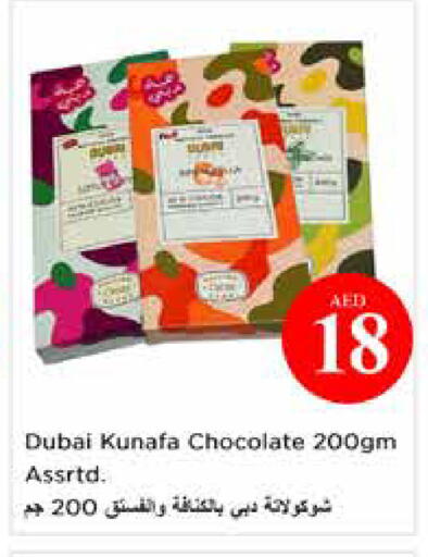 available at نستو هايبرماركت in الإمارات العربية المتحدة , الامارات - دبي