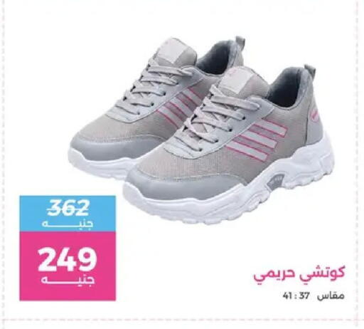 available at Raneen in Egypt - Cairo