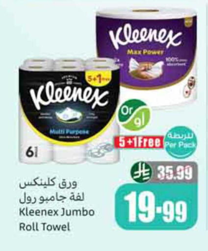 available at Othaim Markets in KSA, Saudi Arabia, Saudi - Dammam