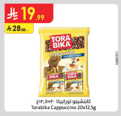 available at الدانوب in مملكة العربية السعودية, السعودية, سعودية - حائل‎