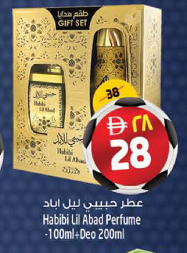available at Safari Hypermarket  in UAE - Dubai