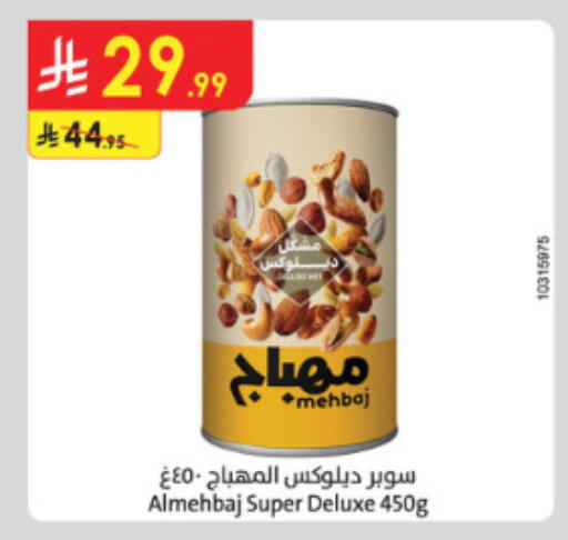 available at Danube in KSA, Saudi Arabia, Saudi - Medina