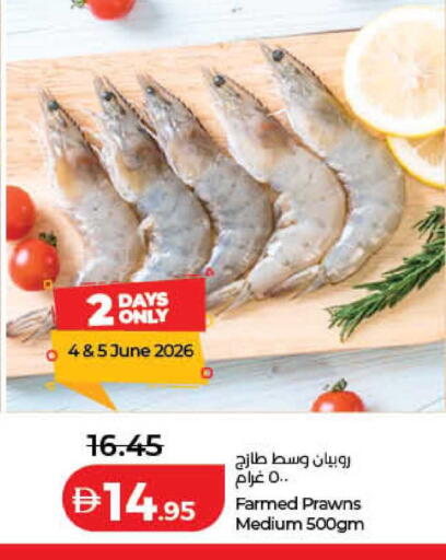 available at لولو هايبرماركت in الإمارات العربية المتحدة , الامارات - الشارقة / عجمان