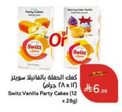 Vanilla available at هايبر بنده in مملكة العربية السعودية, السعودية, سعودية - الأحساء‎