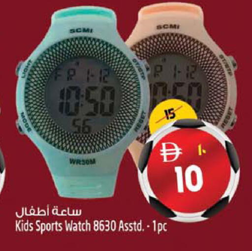 available at Safari Hypermarket  in UAE - Dubai