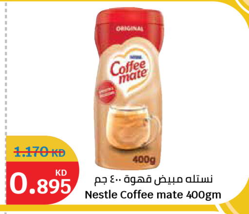available at سيتي هايبرماركت in الكويت - محافظة الجهراء