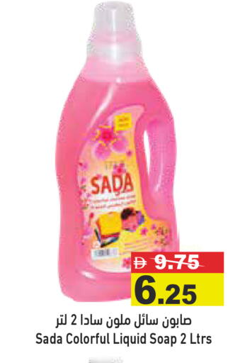 available at Aswaq Ramez in UAE - Dubai