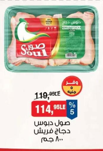 available at بيم ماركت in Egypt - القاهرة