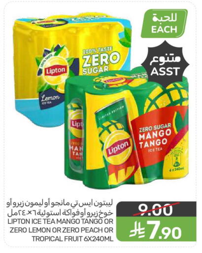 Lemon Mango Peach available at  مـزايــا in مملكة العربية السعودية, السعودية, سعودية - المنطقة الشرقية