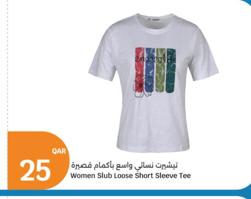 available at سيتي هايبرماركت in قطر - الشمال