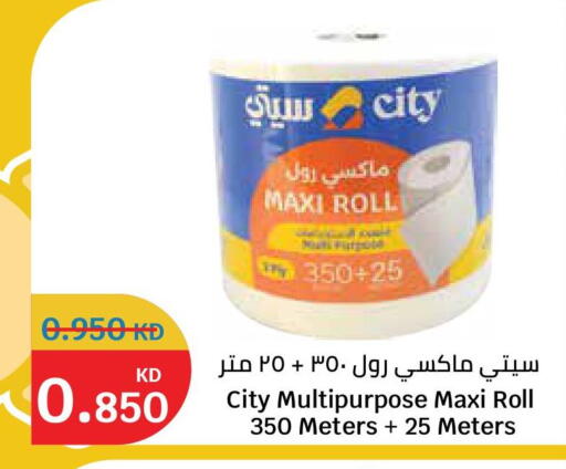 available at City Hypermarket in Kuwait - Ahmadi Governorate