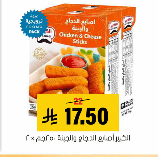 available at العامر للتسوق in مملكة العربية السعودية, السعودية, سعودية - الأحساء‎