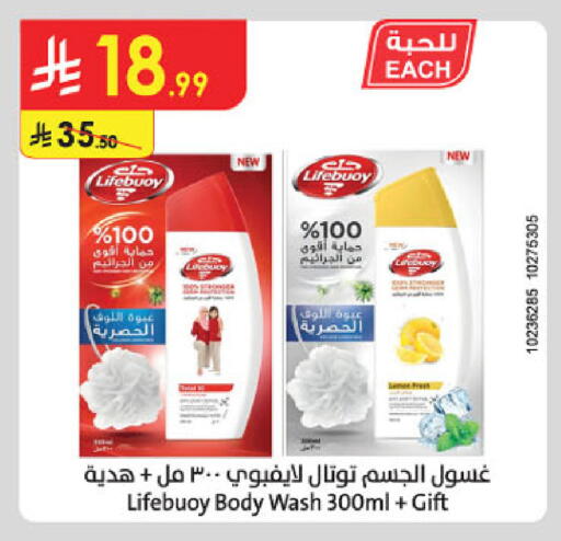 available at الدانوب in مملكة العربية السعودية, السعودية, سعودية - حائل‎