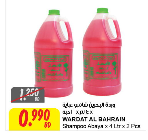 available at The Sultan Center in Bahrain