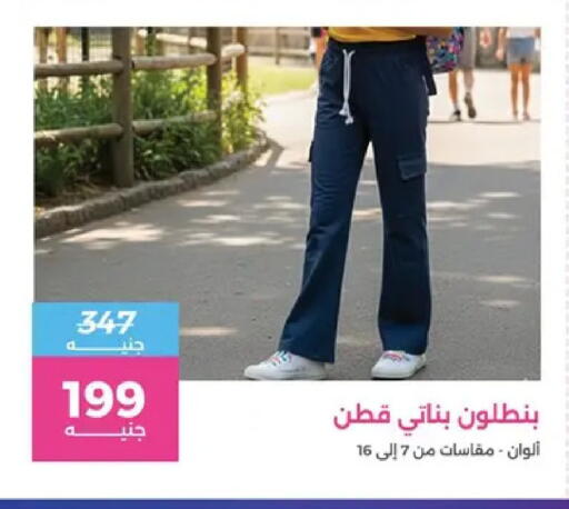 available at Raneen in Egypt - Cairo