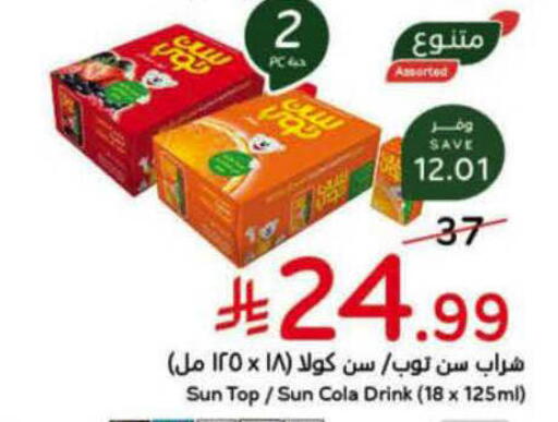 available at هايبر بنده in مملكة العربية السعودية, السعودية, سعودية - الأحساء‎