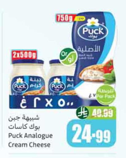 available at أسواق عبد الله العثيم in مملكة العربية السعودية, السعودية, سعودية - الأحساء‎