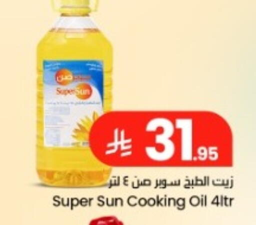 available at مركز التسوق نحن واحد in مملكة العربية السعودية, السعودية, سعودية - المنطقة الشرقية