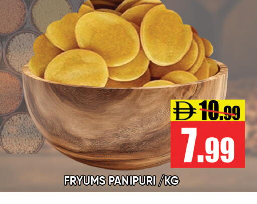 available at ليبتس هايبرماركت in الإمارات العربية المتحدة , الامارات - رَأْس ٱلْخَيْمَة