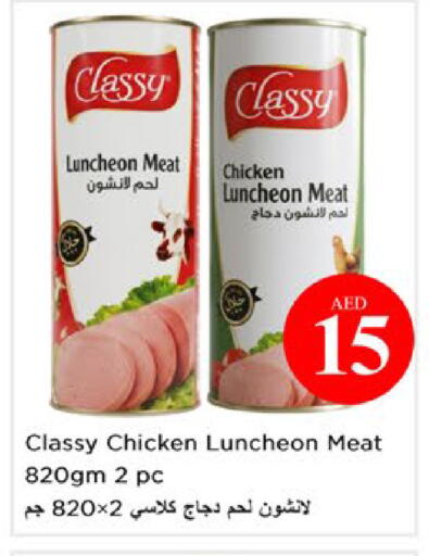 available at Nesto Hypermarket in UAE - Ras al Khaimah