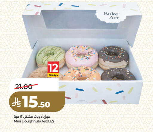 available at لولو هايبرماركت in مملكة العربية السعودية, السعودية, سعودية - المنطقة الشرقية