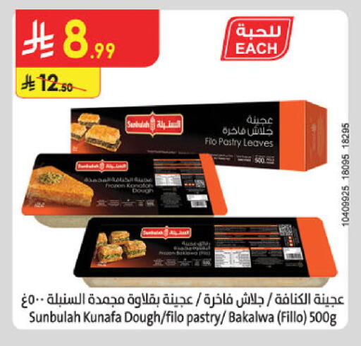 available at الدانوب in مملكة العربية السعودية, السعودية, سعودية - حائل‎