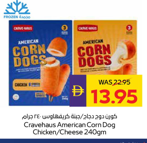 available at أدكووب in الإمارات العربية المتحدة , الامارات - ٱلْعَيْن‎