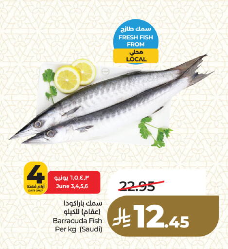 available at لولو هايبرماركت in مملكة العربية السعودية, السعودية, سعودية - المنطقة الشرقية