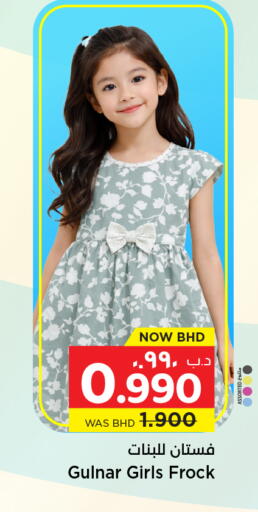 available at نستو in البحرين