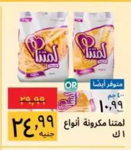 available at Supeco hypermarket in Egypt - Cairo