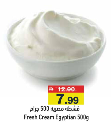 available at أسواق رامز in الإمارات العربية المتحدة , الامارات - دبي