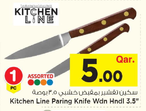available at مارك & سيف in قطر - الضعاين