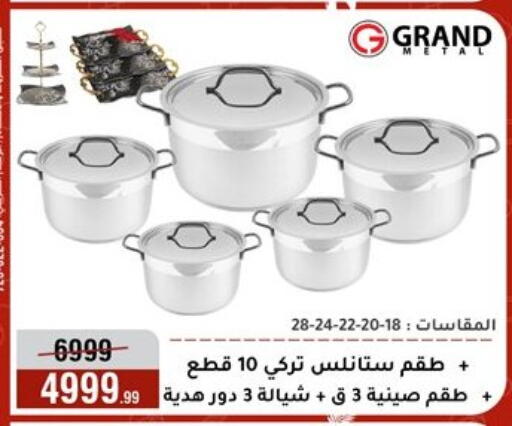 available at المرشدي in Egypt - القاهرة