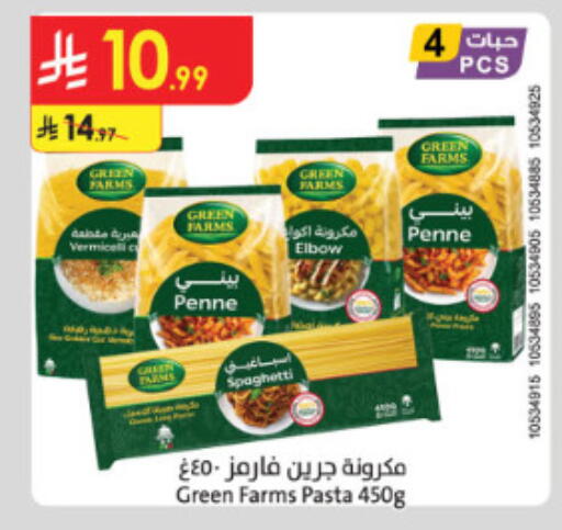 available at الدانوب in مملكة العربية السعودية, السعودية, سعودية - الطائف
