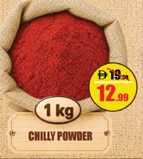 available at ليبتس هايبرماركت in الإمارات العربية المتحدة , الامارات - ٱلْعَيْن‎
