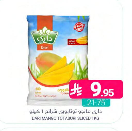 Mango available at اسواق المنتزه in مملكة العربية السعودية, السعودية, سعودية - المنطقة الشرقية