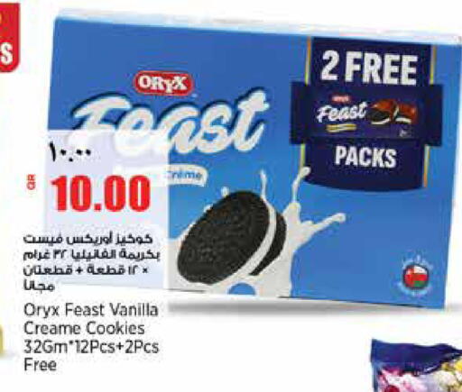 Vanilla available at سوبر ماركت الهندي الجديد in قطر - الشحانية