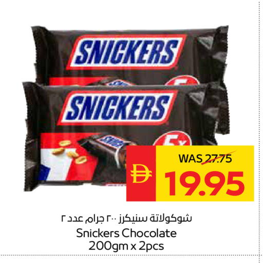 available at سبار هايبرماركت in الإمارات العربية المتحدة , الامارات - ٱلْعَيْن‎