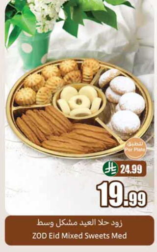 available at أسواق عبد الله العثيم in مملكة العربية السعودية, السعودية, سعودية - أبها