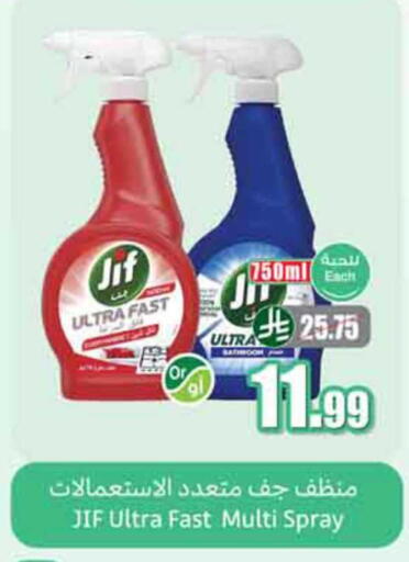 available at Othaim Markets in KSA, Saudi Arabia, Saudi - Abha