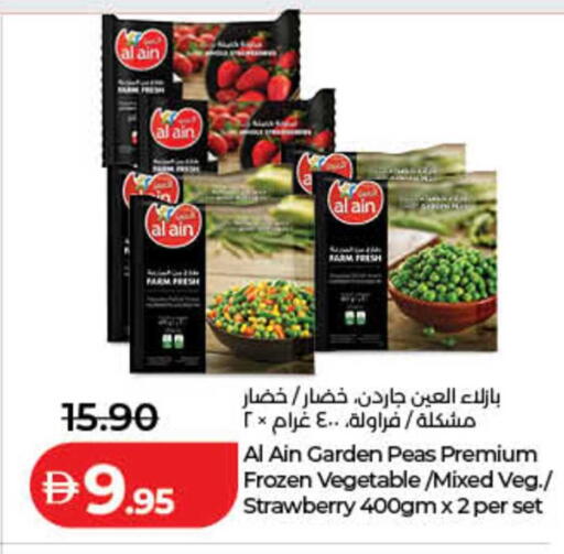 Strawberry Peas available at لولو هايبرماركت in الإمارات العربية المتحدة , الامارات - الشارقة / عجمان