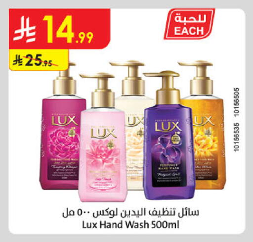 available at الدانوب in مملكة العربية السعودية, السعودية, سعودية - حائل‎