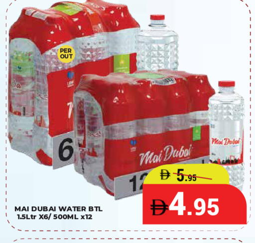 available at Kerala Hypermarket in UAE - Ras al Khaimah