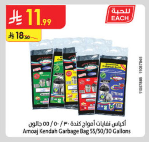 available at الدانوب in مملكة العربية السعودية, السعودية, سعودية - الطائف