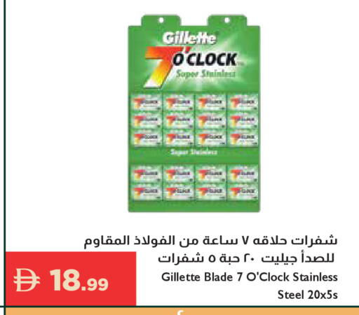 available at إسطنبول سوبرماركت in الإمارات العربية المتحدة , الامارات - دبي