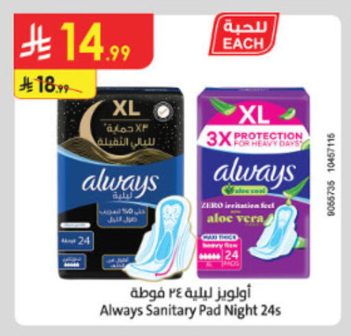available at الدانوب in مملكة العربية السعودية, السعودية, سعودية - الطائف