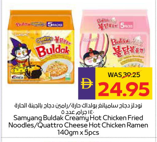 available at أدكووب in الإمارات العربية المتحدة , الامارات - رَأْس ٱلْخَيْمَة