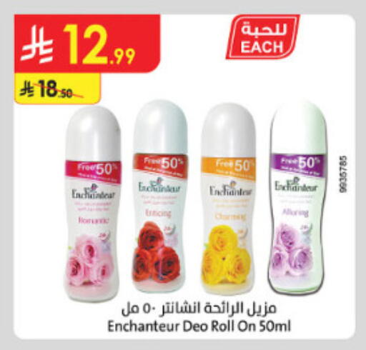 available at الدانوب in مملكة العربية السعودية, السعودية, سعودية - الطائف